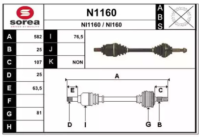 Приводной вал SNRA N1160