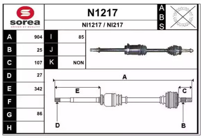 Приводной вал SNRA N1217