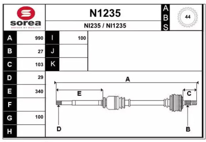 Приводной вал SNRA N1235