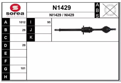 Вал SNRA N1429