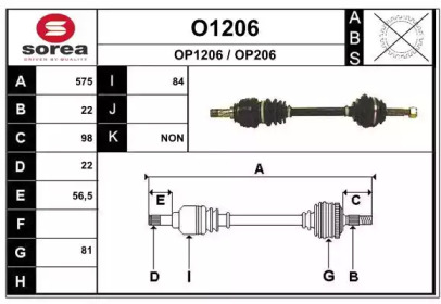 Приводной вал SNRA O1206