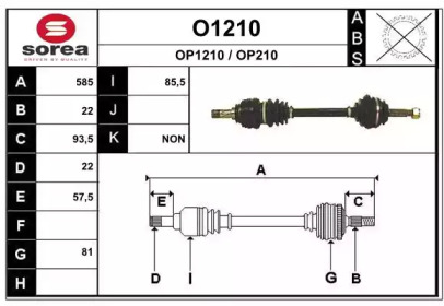 Вал SNRA O1210