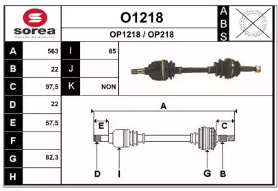 Вал SNRA O1218