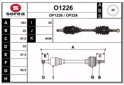 Вал SNRA O1226