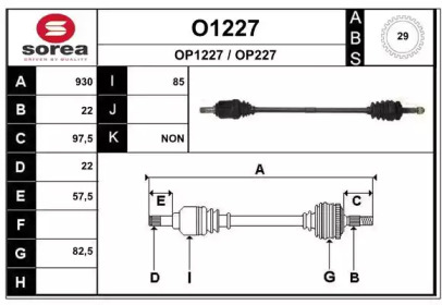 Вал SNRA O1227