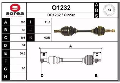 Вал SNRA O1232