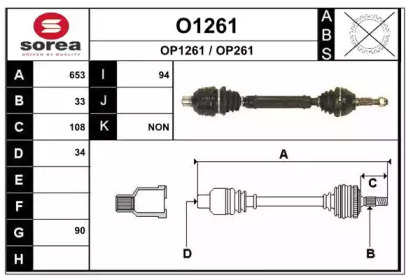 Приводной вал SNRA O1261