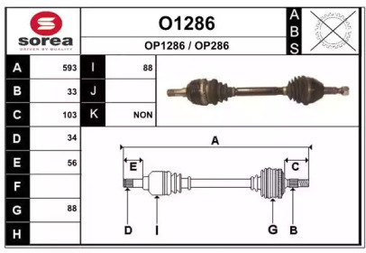 Приводной вал SNRA O1286