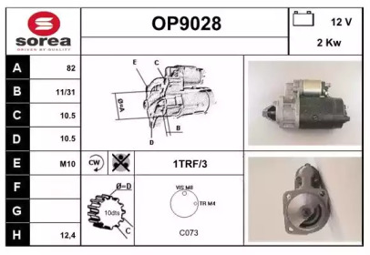 Стартер SNRA OP9028