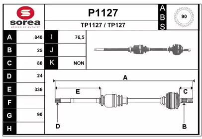 Вал SNRA P1127