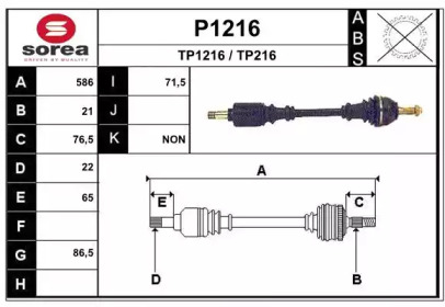 Вал SNRA P1216