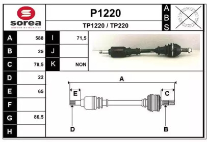 Вал SNRA P1220