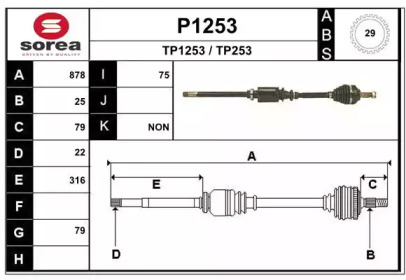 Вал SNRA P1253