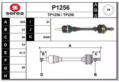 Приводной вал SNRA P1256