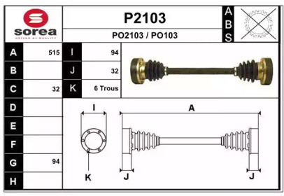 Приводной вал SNRA P2103