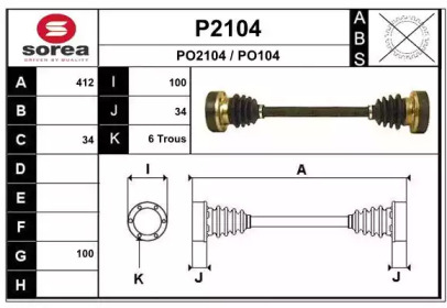 Приводной вал SNRA P2104