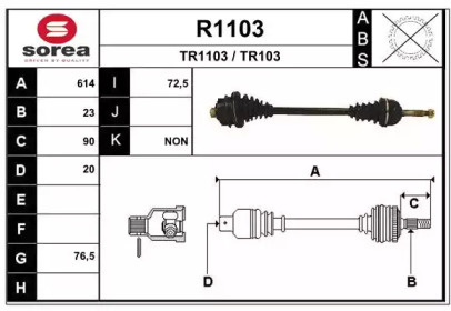 Вал SNRA R1103