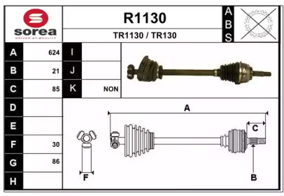 Вал SNRA R1130