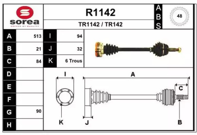 Вал SNRA R1142