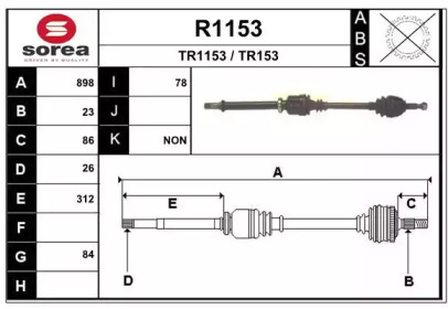 Вал SNRA R1153