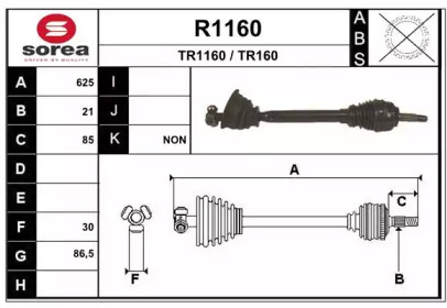 Вал SNRA R1160