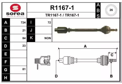 Вал SNRA R1167-1