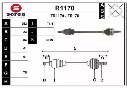 Приводной вал SNRA R1170