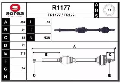 Вал SNRA R1177