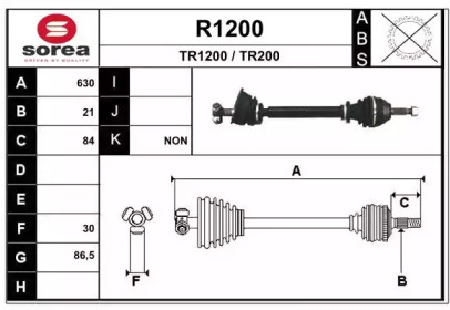 Вал SNRA R1200