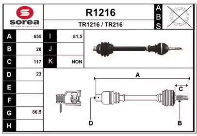 Вал SNRA R1216