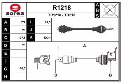 Вал SNRA R1218