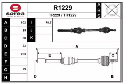 Вал SNRA R1229