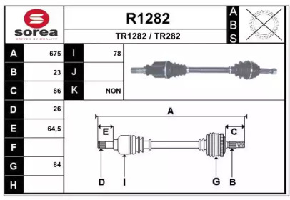 Вал SNRA R1282