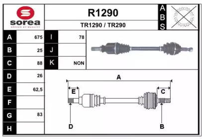 Вал SNRA R1290