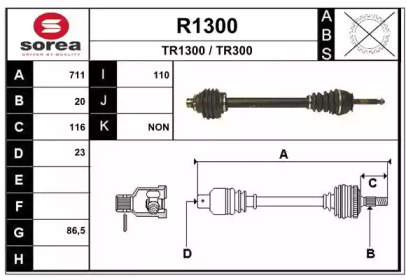 Вал SNRA R1300