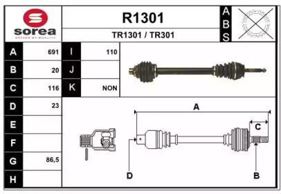 Вал SNRA R1301