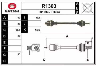 Вал SNRA R1303