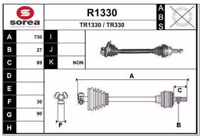 Вал SNRA R1330