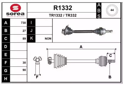 Вал SNRA R1332