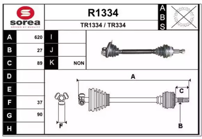 Вал SNRA R1334