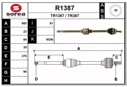 Вал SNRA R1387