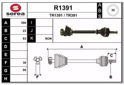 Вал SNRA R1391