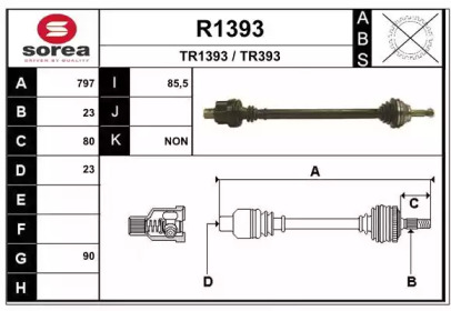 Приводной вал SNRA R1393