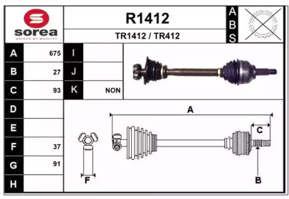 Вал SNRA R1412