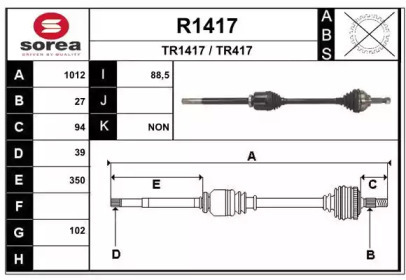 Вал SNRA R1417