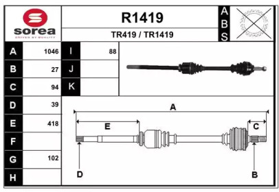 Вал SNRA R1419