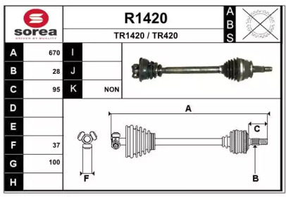 Вал SNRA R1420