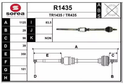 Вал SNRA R1435