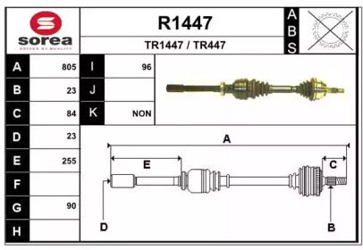 Вал SNRA R1447