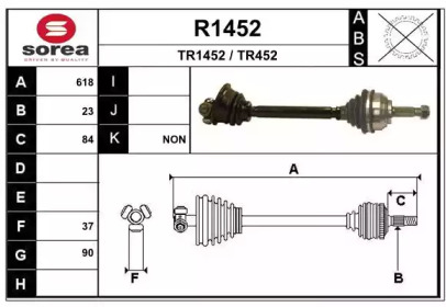 Вал SNRA R1452